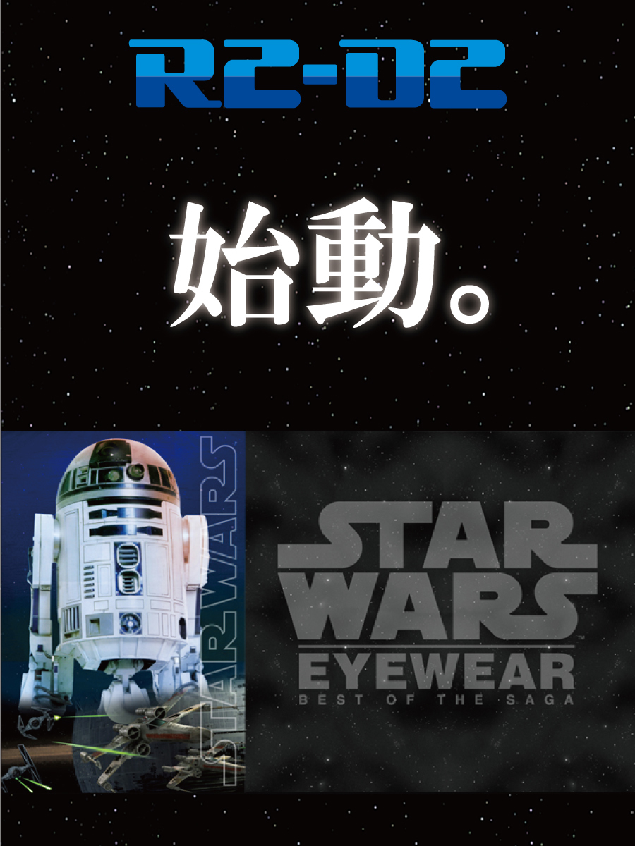Star Wars スターウォーズのメガネ サングラスが発売 R2 D2 送料無料で日本製 Star Warsのグッズ をとにかく 集めたらこんなにあった
